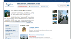 Desktop Screenshot of kursk.realtyse.net
